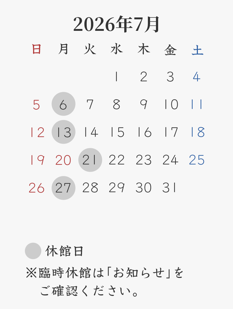 2026年7月