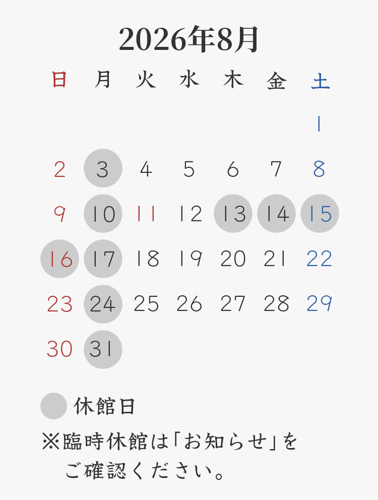 2026年8月