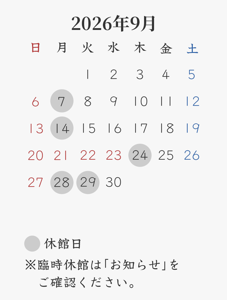 2026年9月