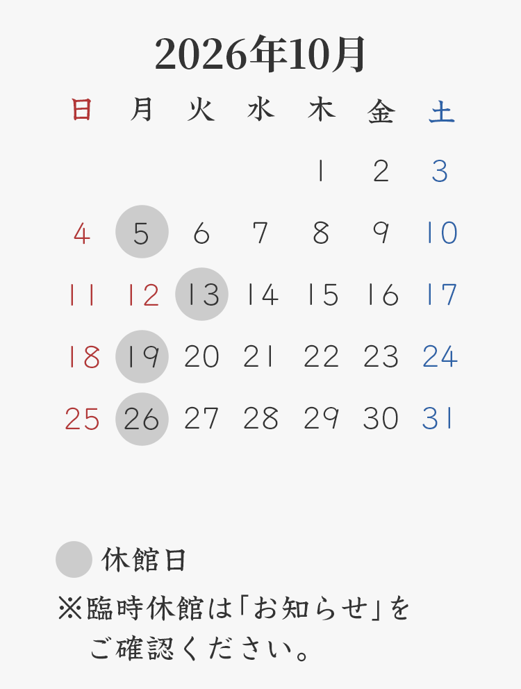 2026年10月