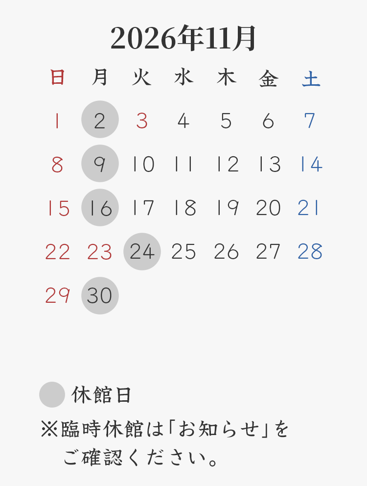 2026年11月