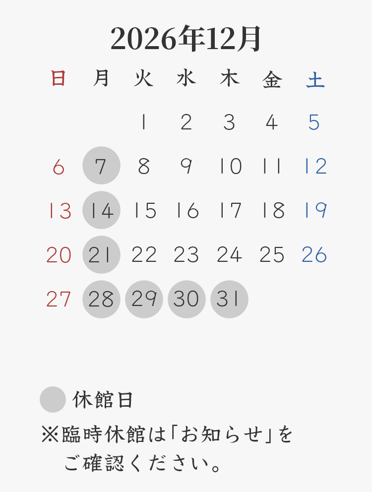 2026年12月